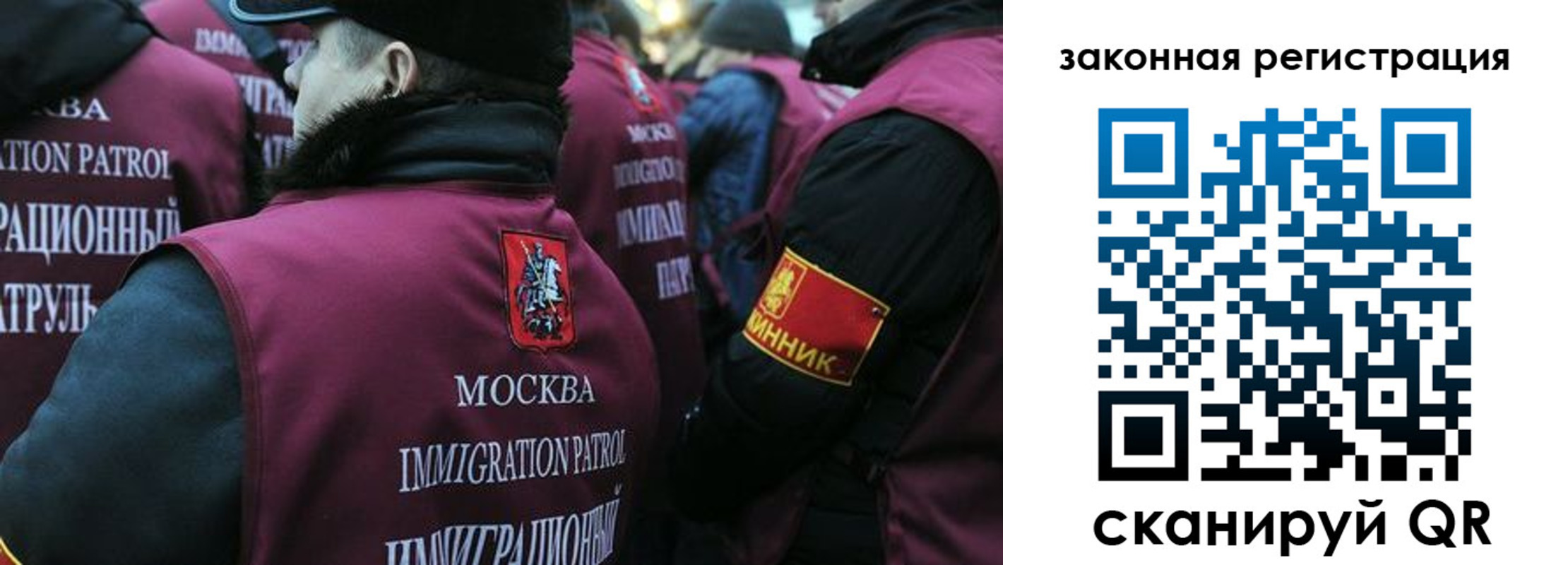 миграционный учет в Башкортостане