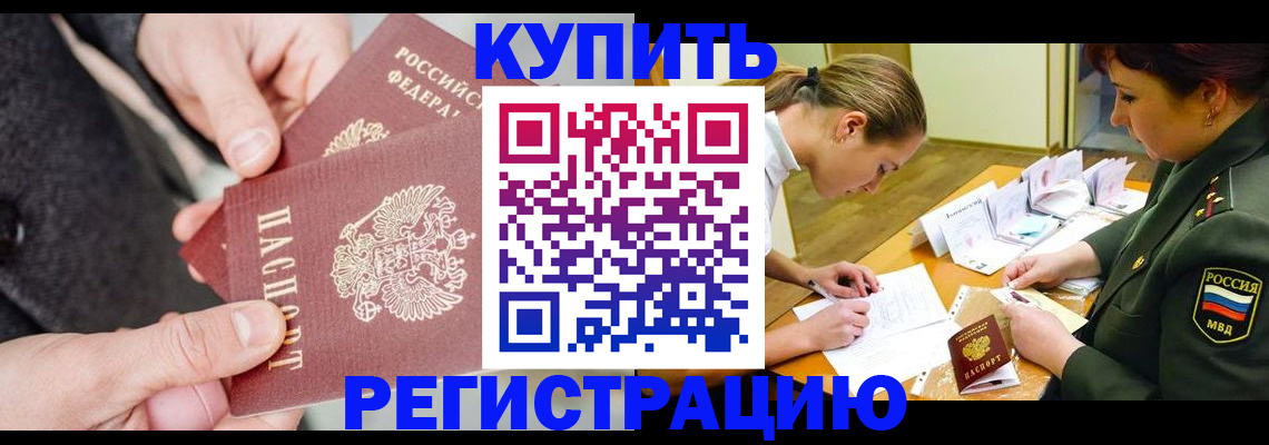 временная регистрация 2025 в Башкортостане