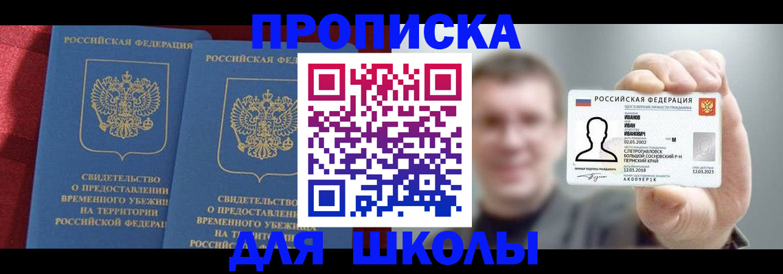 найти адрес прописки в Башкортостане