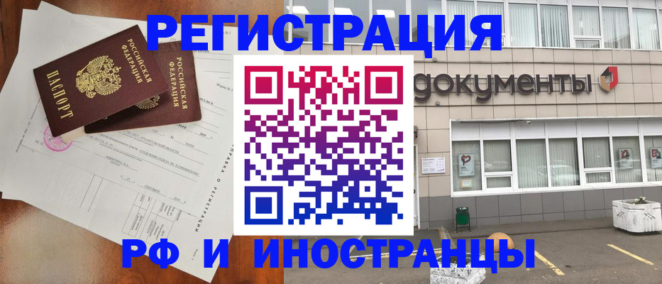 прописка ребенка в Башкортостане