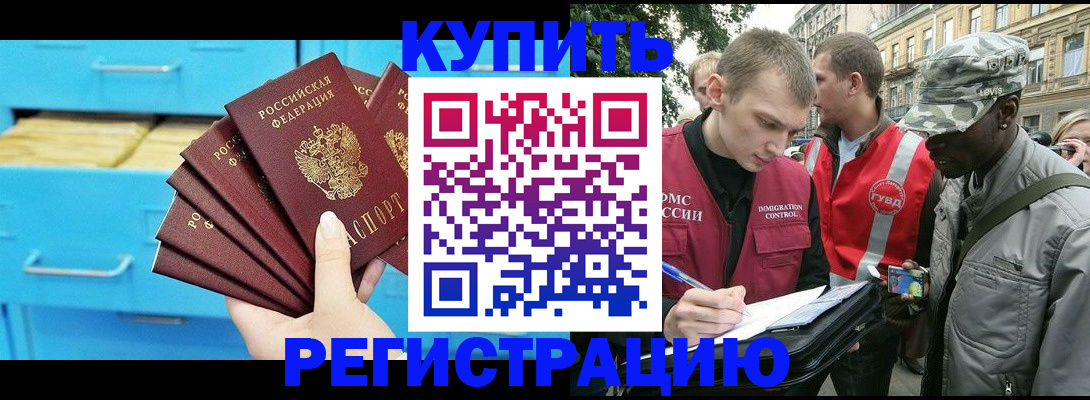 прописка гарантия в Башкортостане